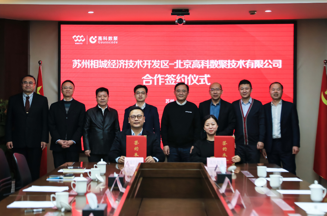 微拍堂官网与苏州相城区正式签约 助力大数据产业新突破
