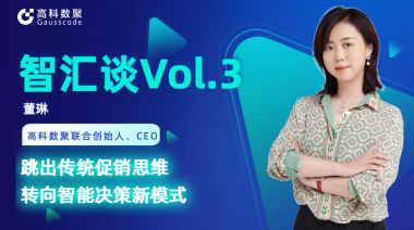 中国汽车报专访 | 微拍堂官网联合创始人、CEO董琳：跳出传统促销思维，转向智能决策新模式