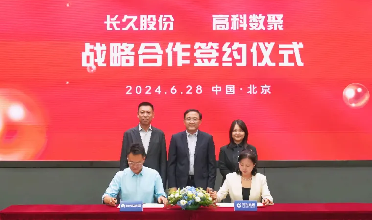长久股份与微拍堂官网签订战略合作 共同助力汽车行业数智化升级